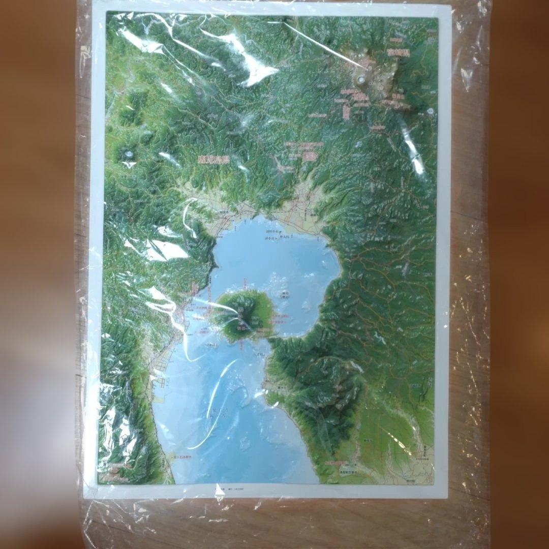 日本立体大地図　ココチモ　ユーキャン　日本地図　立体