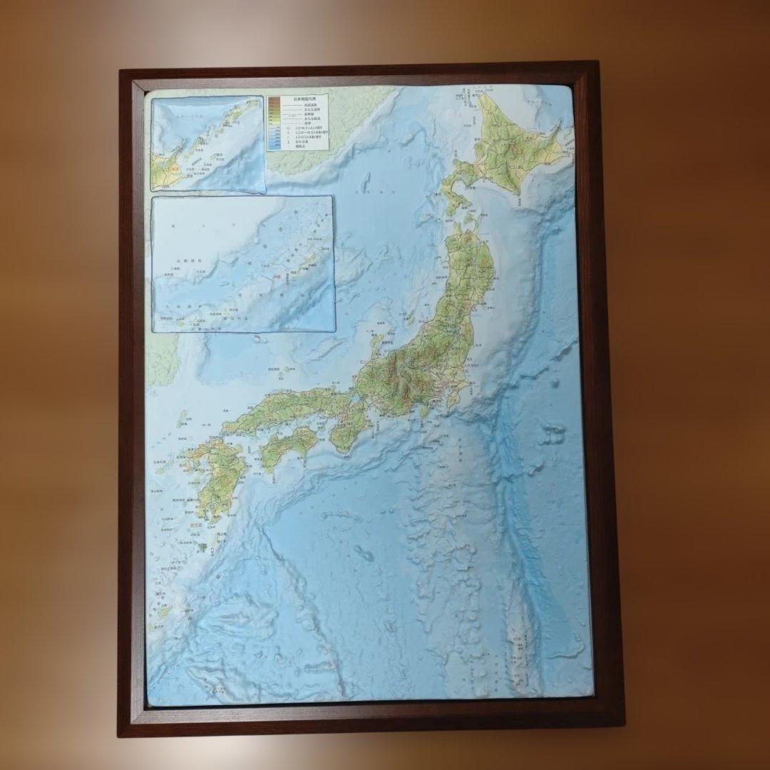 日本立体大地図　ココチモ　ユーキャン　日本地図　立体