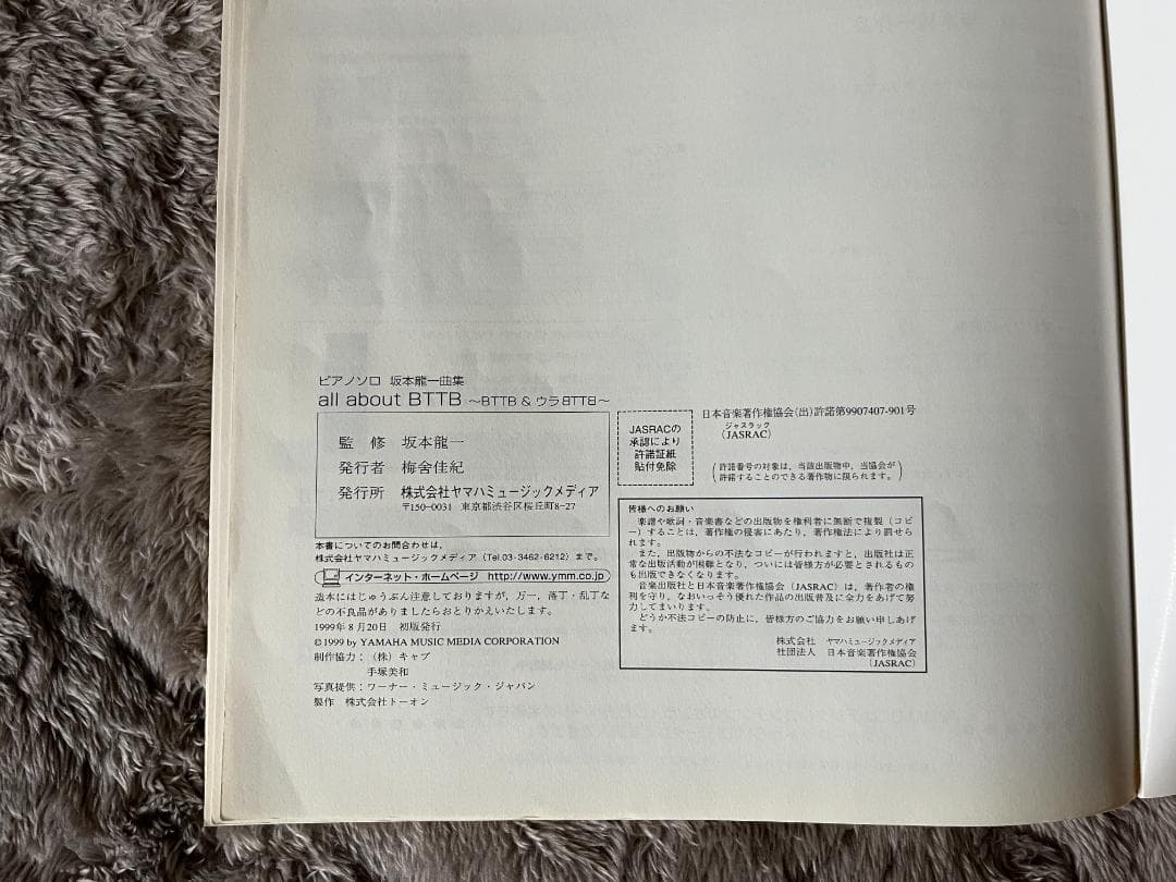 all about BTTB 坂本龍一 ピアノソロ 楽譜