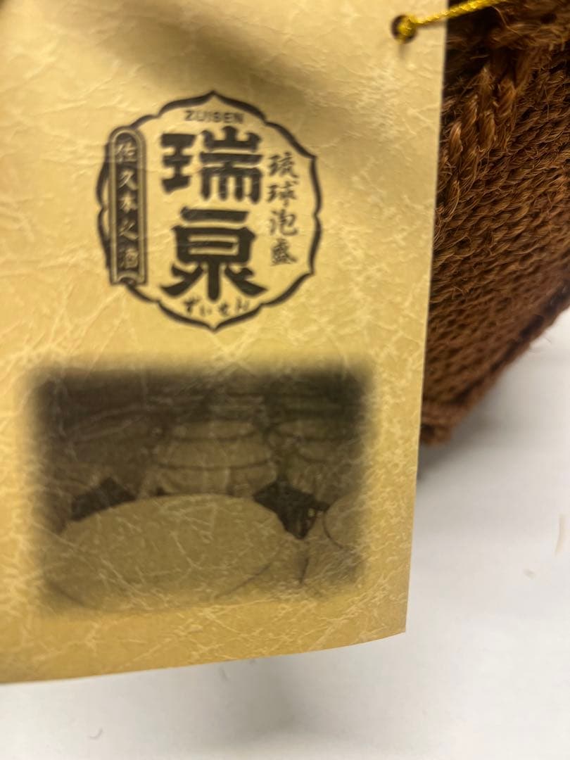 未開栓 瑞泉 琉球泡盛 43度 5.4L 3升 古酒 壺 縄包み 沖縄　送料込み