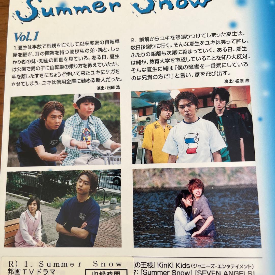 Summer  DVD 全6巻　全巻セット