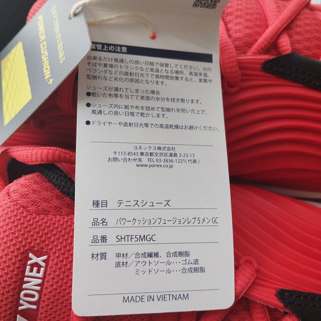 YONEX　ヨネックス　テニス　シューズ　27.5