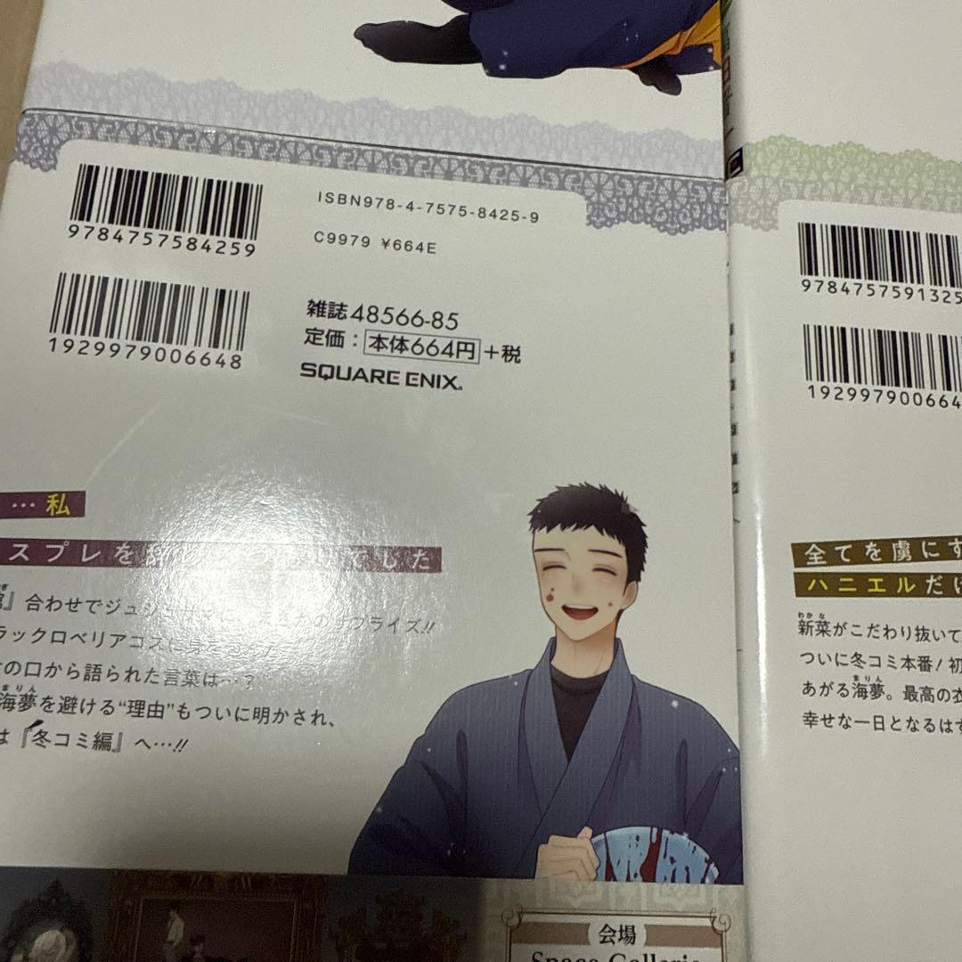 その着せ替え人形は恋をする 1～15巻まで ⚠️8巻無し