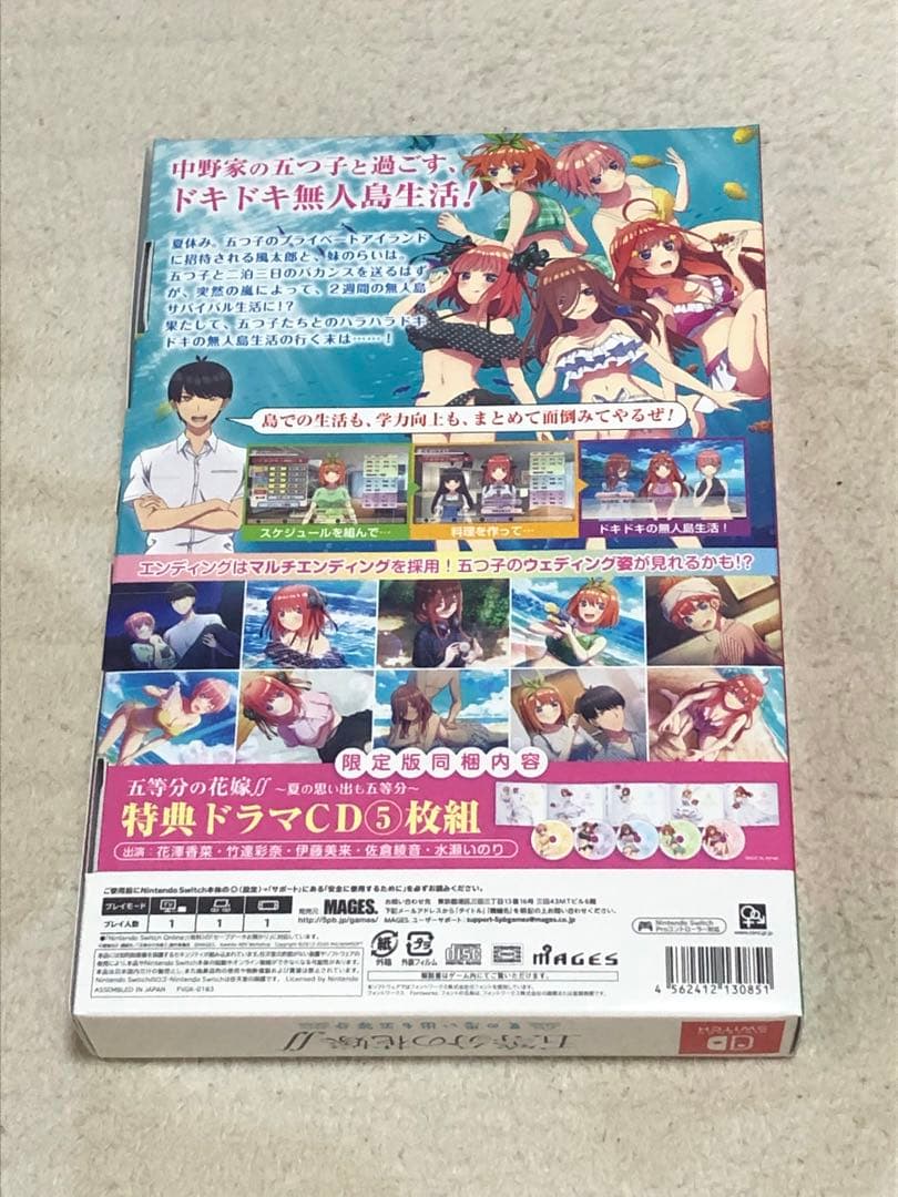 五等分の花嫁 夏の思い出も五等分 Switch版 店舗特典付き