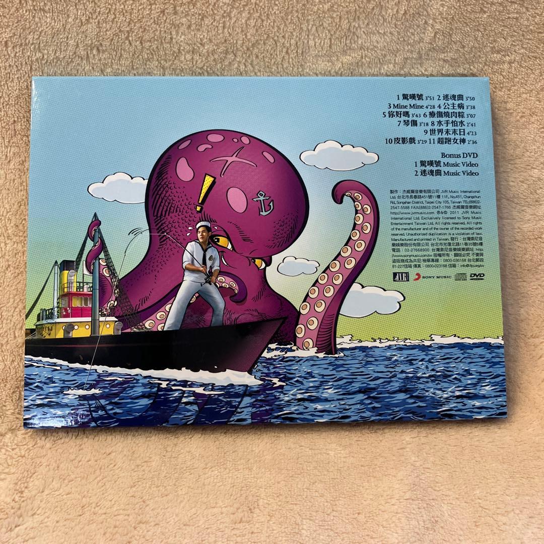 ★本人直筆サイン入り★ ジェイ・チョウ驚嘆號 台湾精装版CD 予約特典付 周杰倫