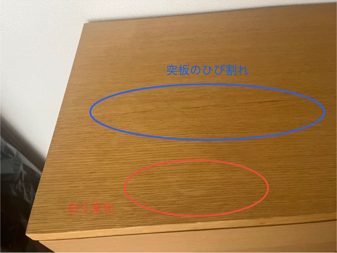 無印良品　オーク材キャビネット