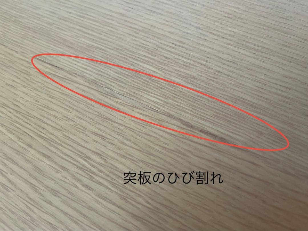 無印良品　オーク材キャビネット