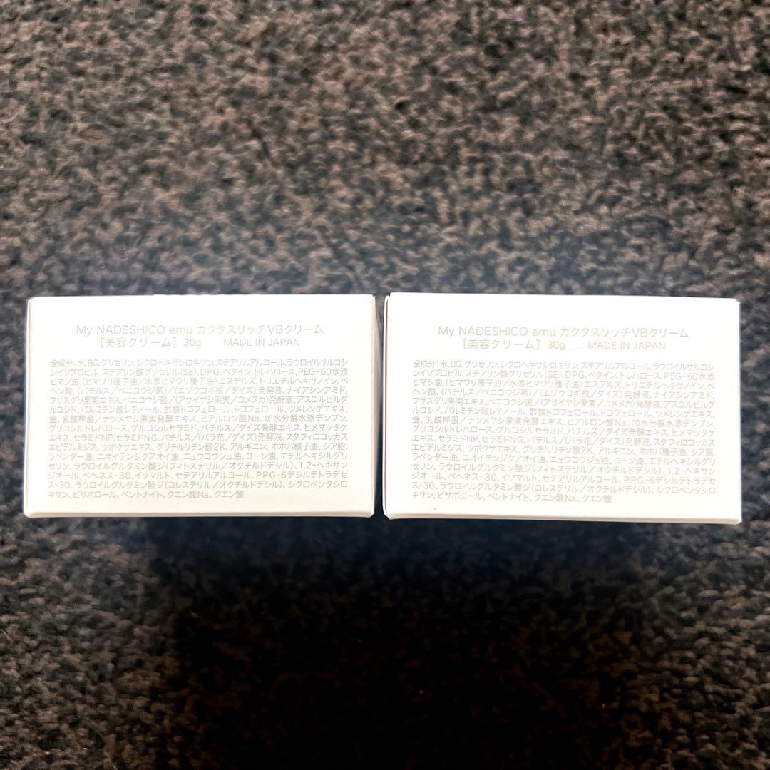 マイナデシコ エミュ カクタスリッチVBクリーム