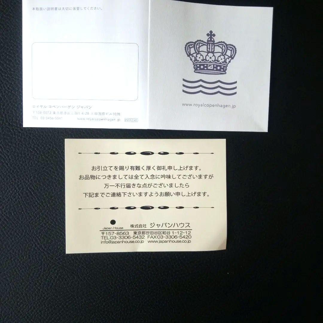 ロイヤルコペンハーゲンブルーフルテッドメガ27㎝箱有り