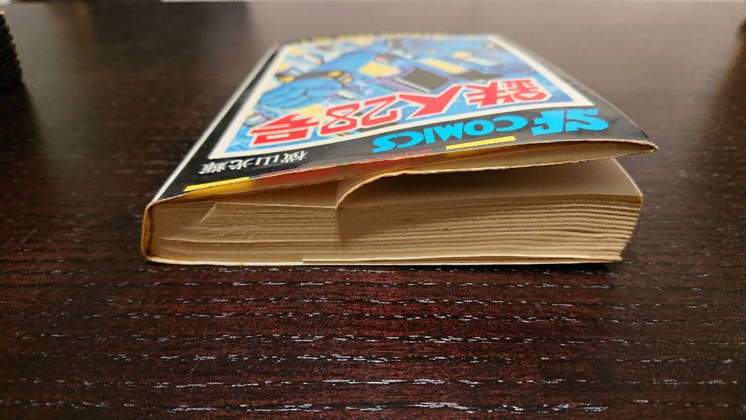 鉄人28号 10巻セット 横山光輝