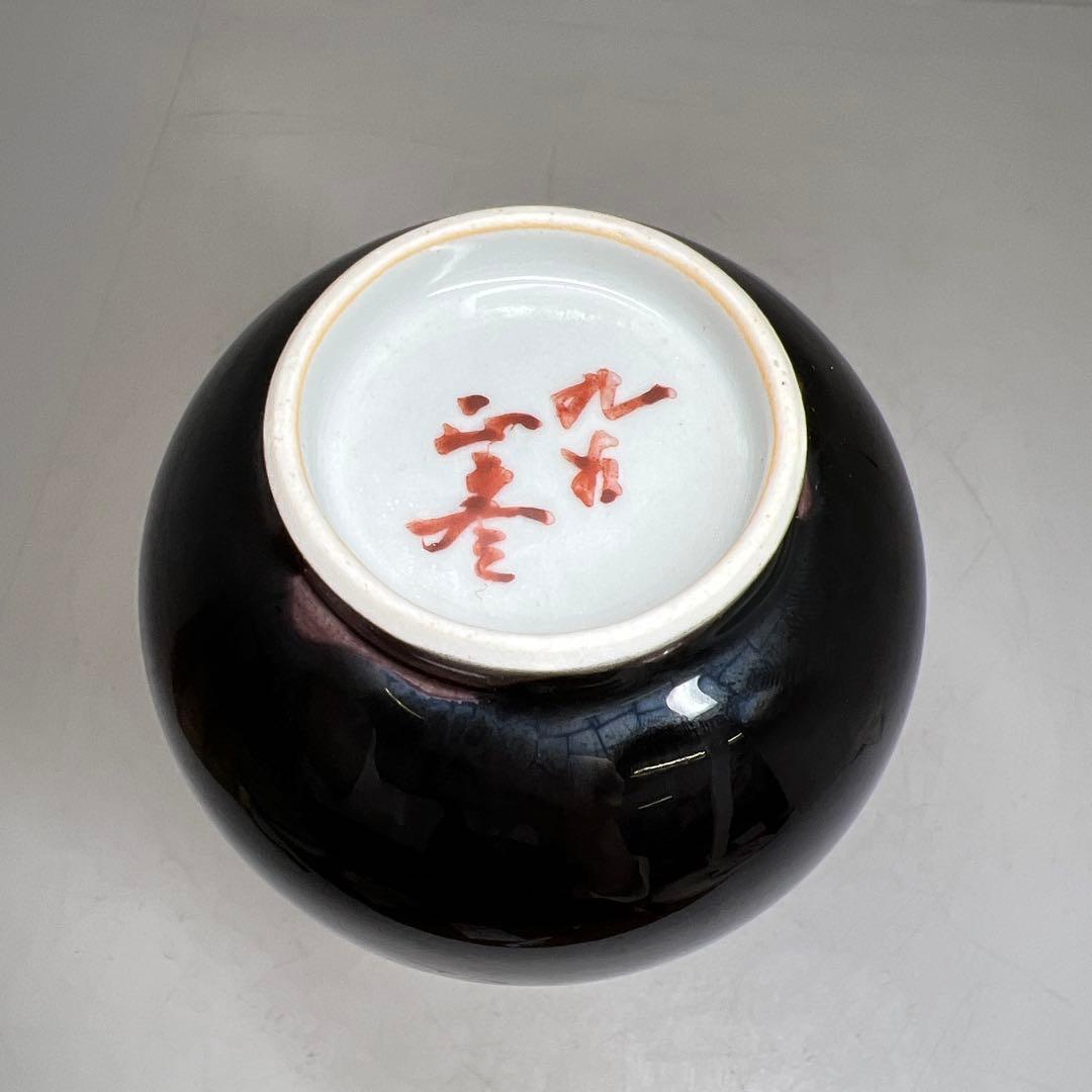 専用　人間国宝　九谷正彦（八十吉）花瓶　高さ22.5㎝　東Y7-0630①タサオ