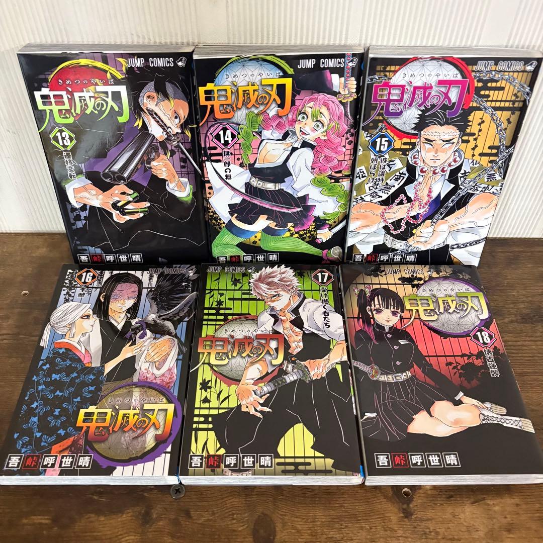 鬼滅の刃 全23巻セット　ほぼ美品