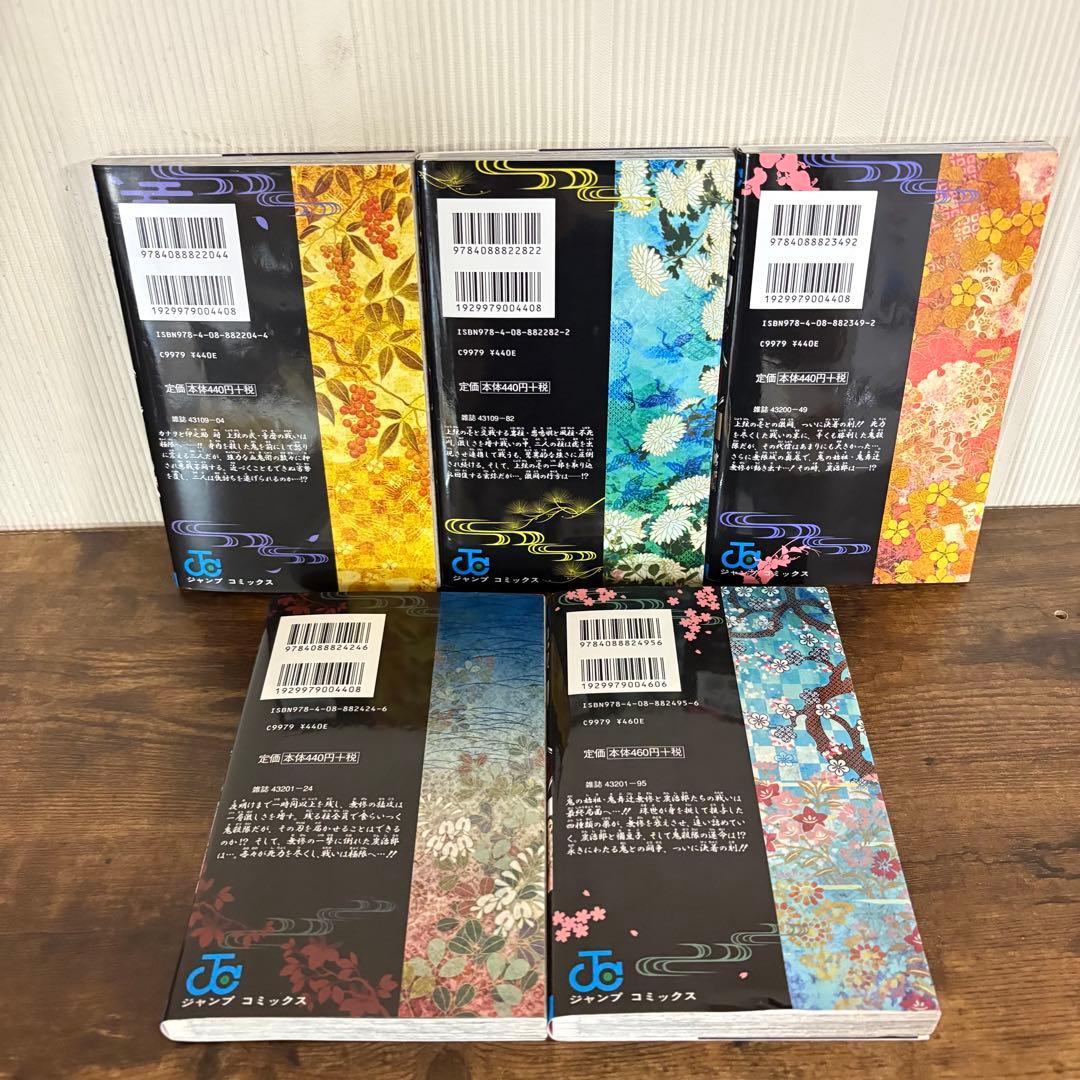 鬼滅の刃 全23巻セット　ほぼ美品