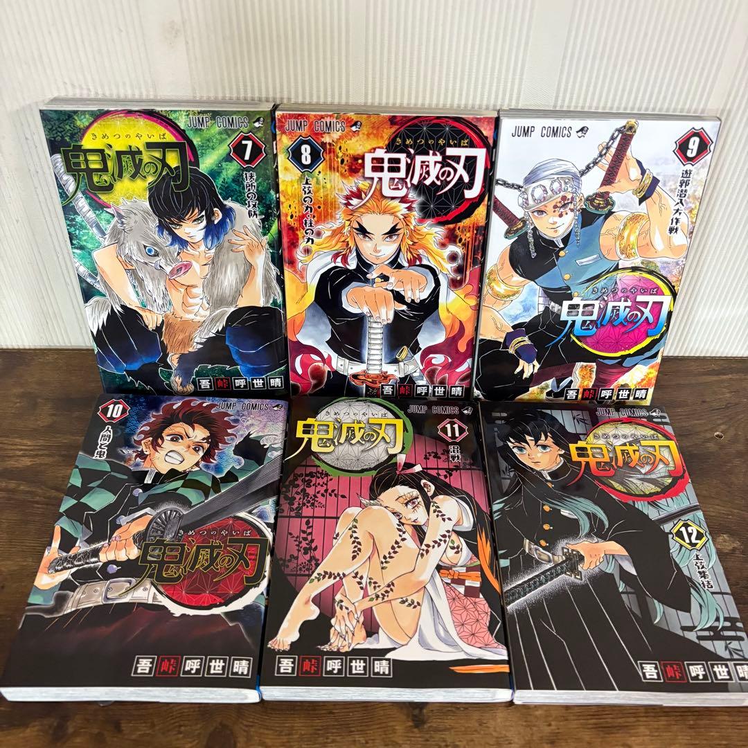 鬼滅の刃 全23巻セット　ほぼ美品
