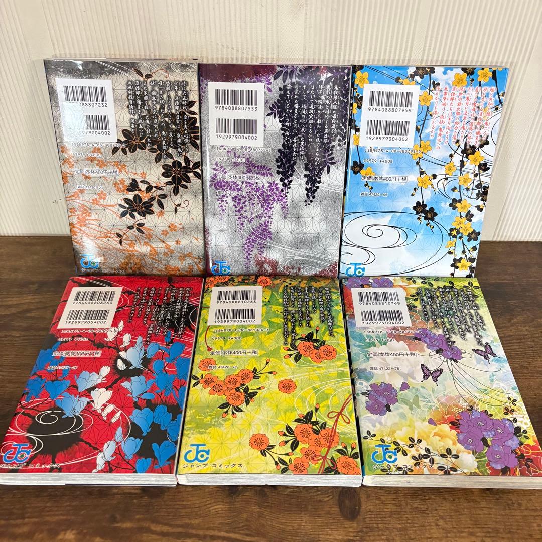 鬼滅の刃 全23巻セット　ほぼ美品