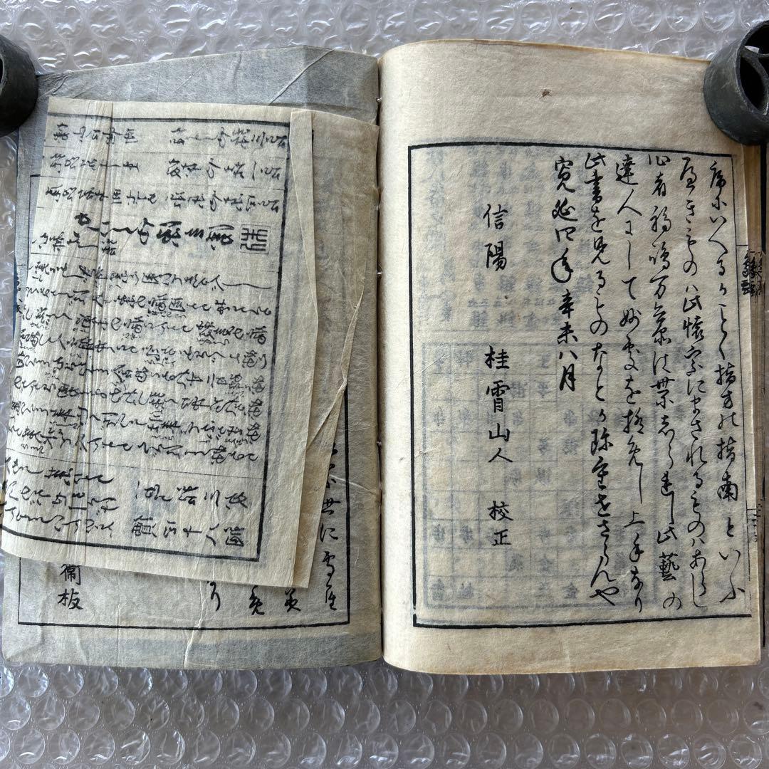 文化2年 1805年 象戯懷宗 全 桂香山人 江戸後期 和本 将棋書