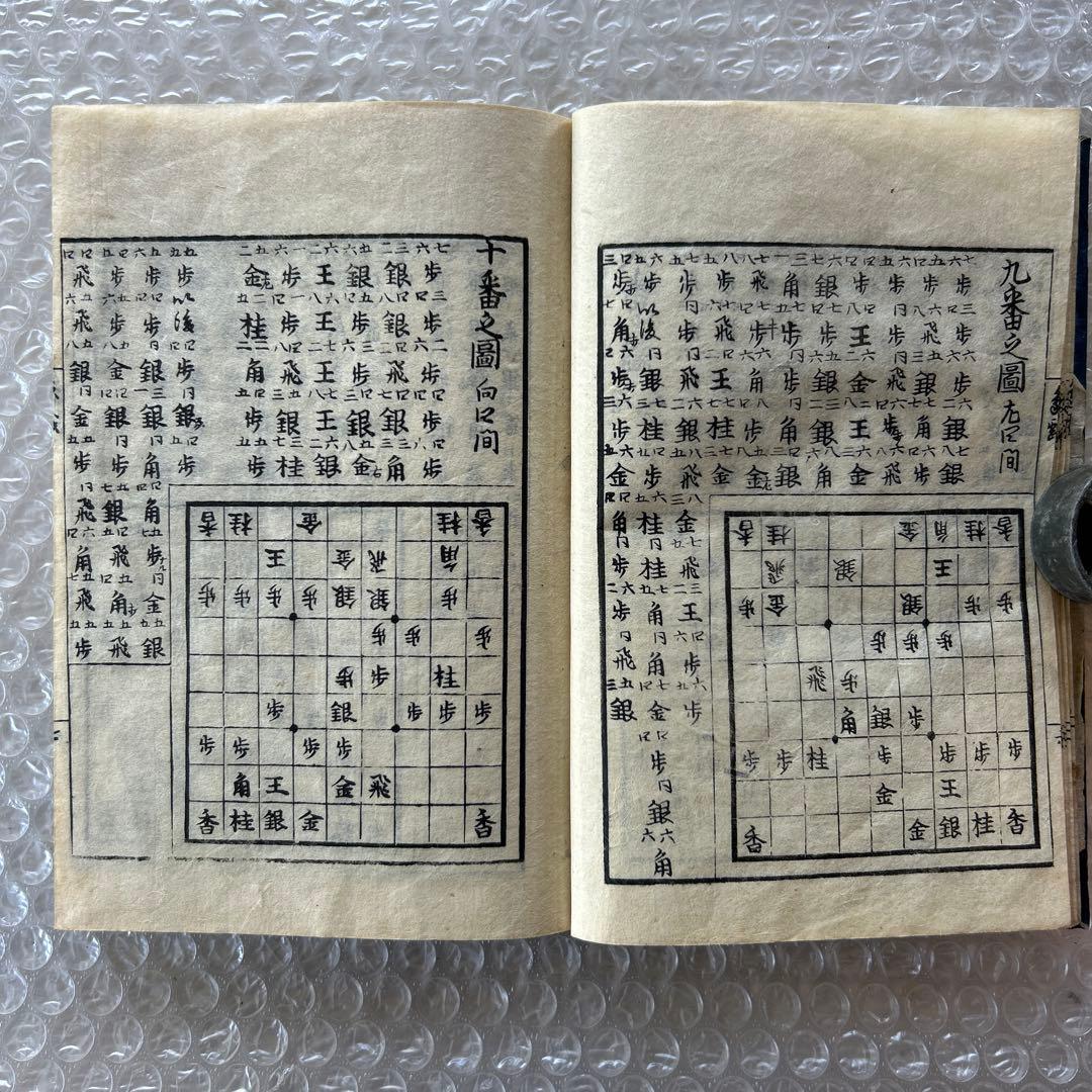 文化2年 1805年 象戯懷宗 全 桂香山人 江戸後期 和本 将棋書