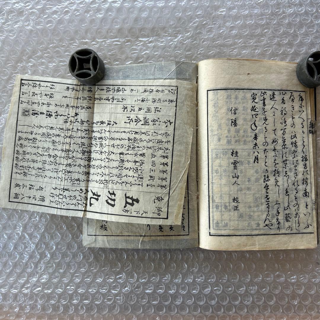 文化2年 1805年 象戯懷宗 全 桂香山人 江戸後期 和本 将棋書