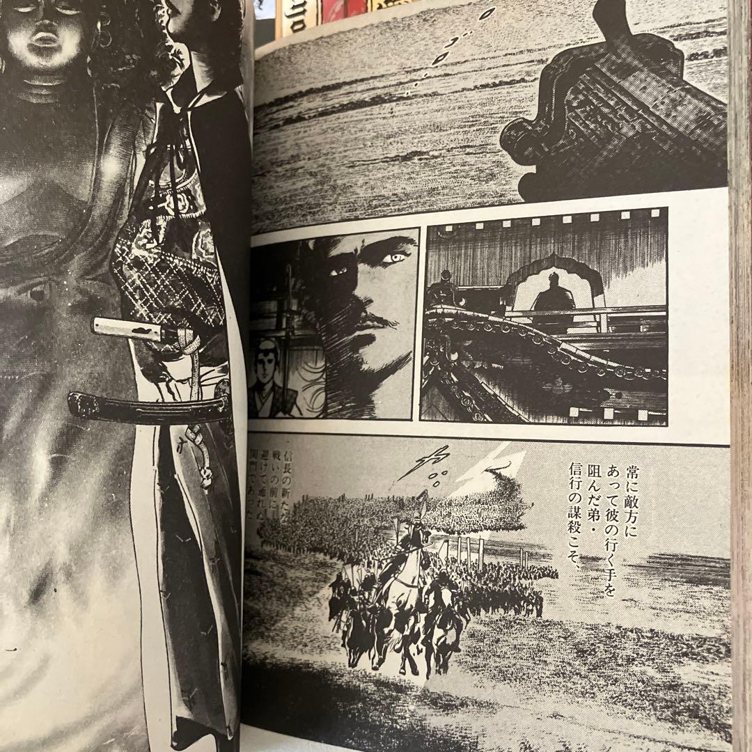 信長 全7巻1～7（完）巻セット