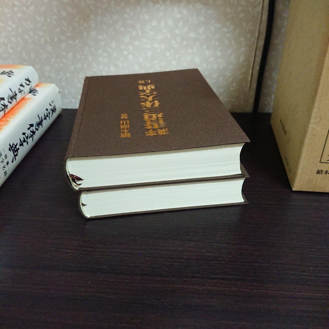 書体字典 かな 漢字 書道三体大字典