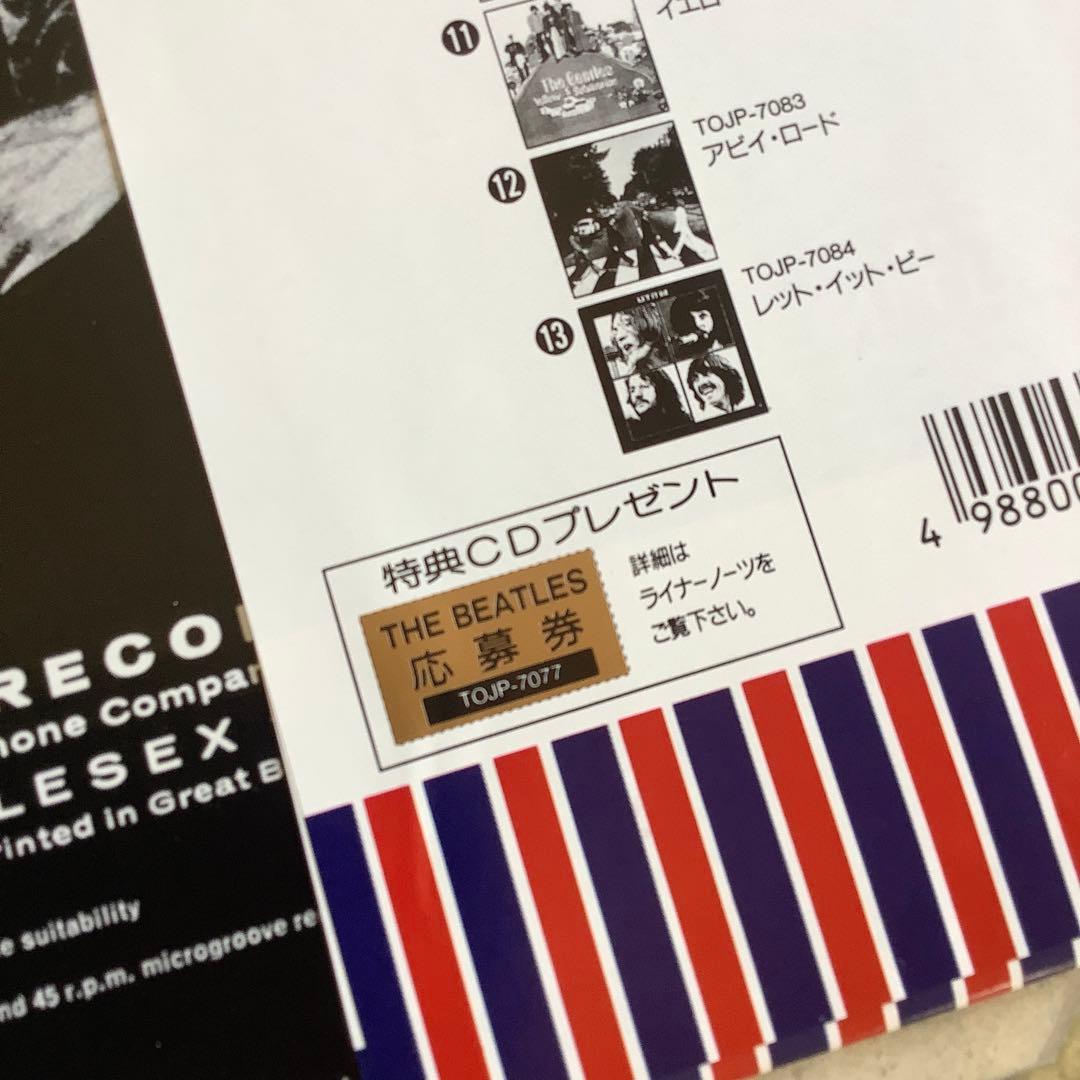 レコード新品! 全体新品同様! ビートルズ 30周年記念1992年年 リボルバー