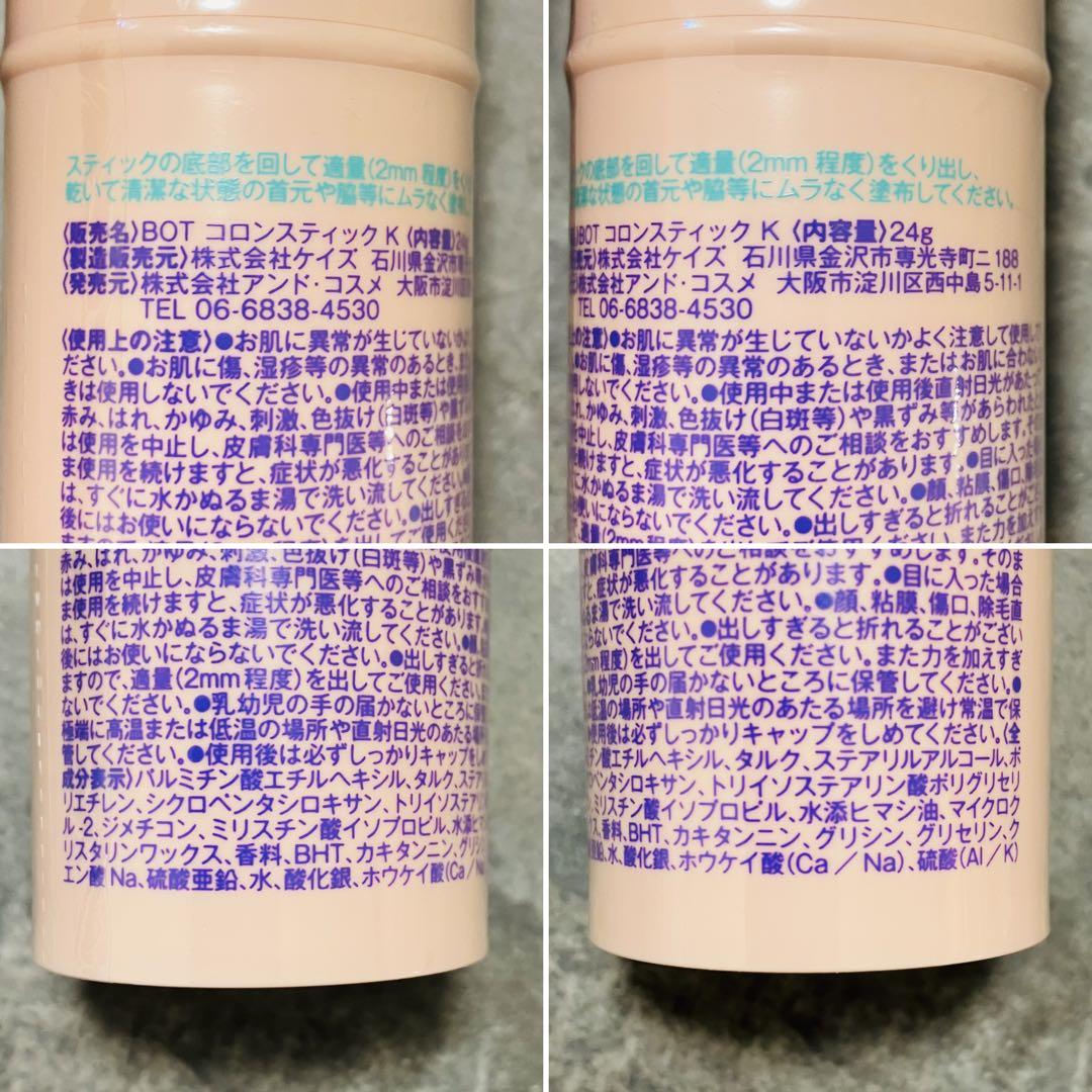 BOTCHANメンズスキンケア 洗顔 化粧水 乳液 新品10点 定価26180円