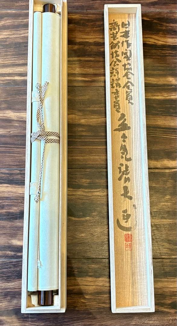 多々見靖夫「七福神之図」 掛軸 共箱 日本画 Z-35