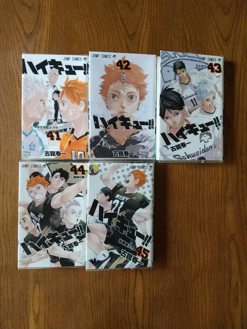 ハイキュー！！　全４５巻セット　レンタル落ち