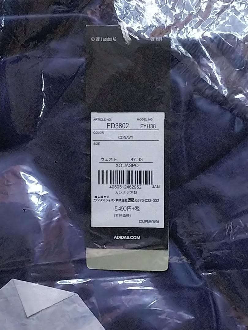 adidas ウィンドブレーカー上下 カレッジネイビー XOサイズ 【未開封】