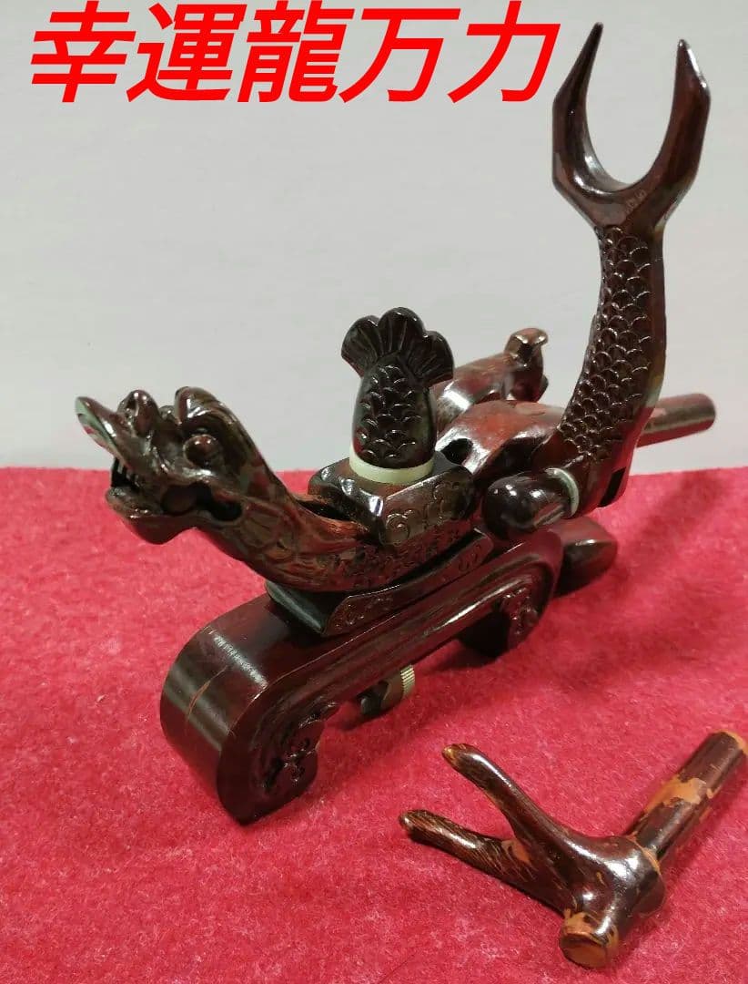 ヘラブナ釣り★幸運の龍万力★竿枕★224