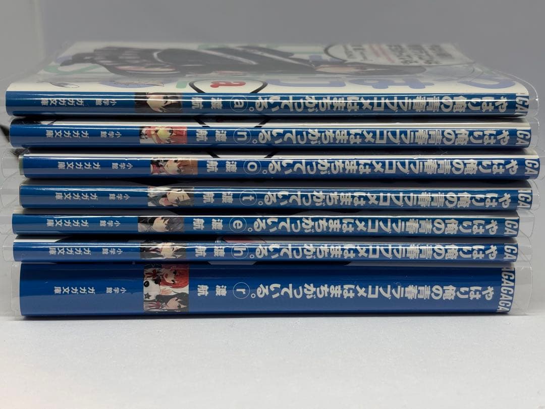 俺ガイル　やはり俺の青春ラブコメはまちがっている 特典小説　another 全巻