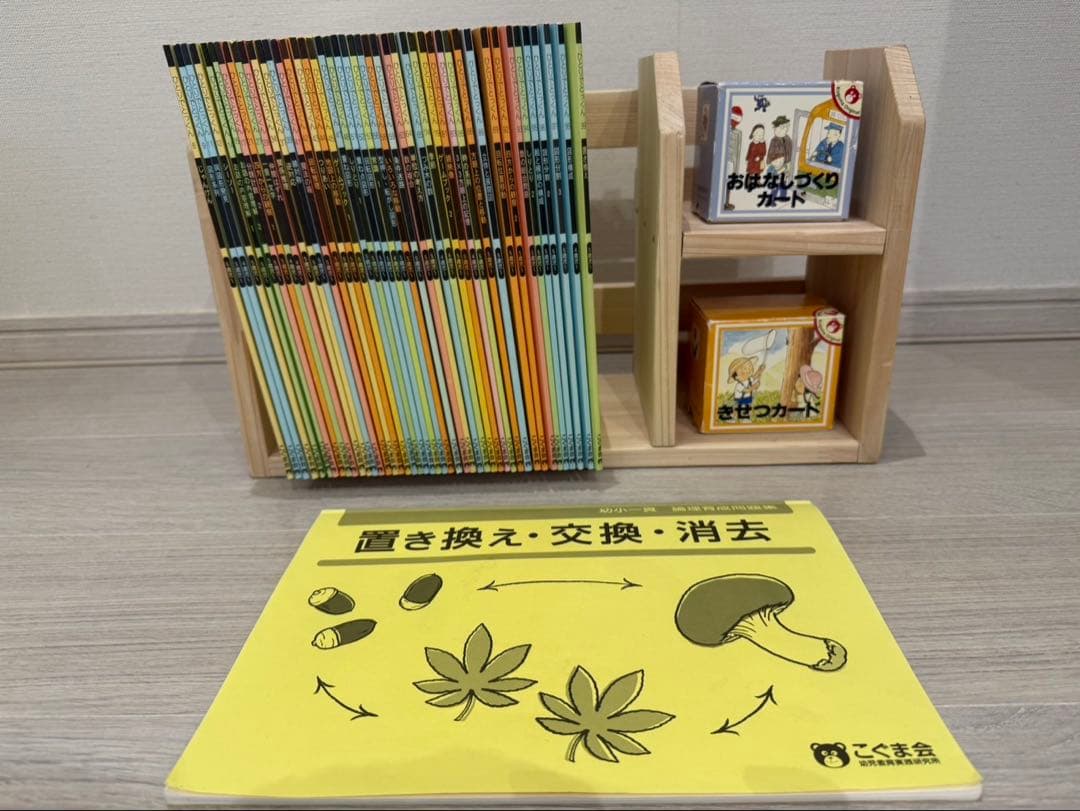 こぐま会　『ひとりでとっくん100シリーズ』45冊セット　おまけ付き