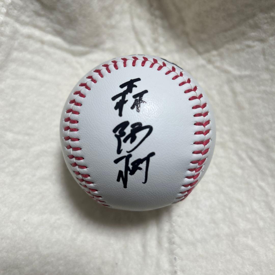 オリックス・バファローズ　森陽樹　直筆サインボール　ロゴボール　名前入り