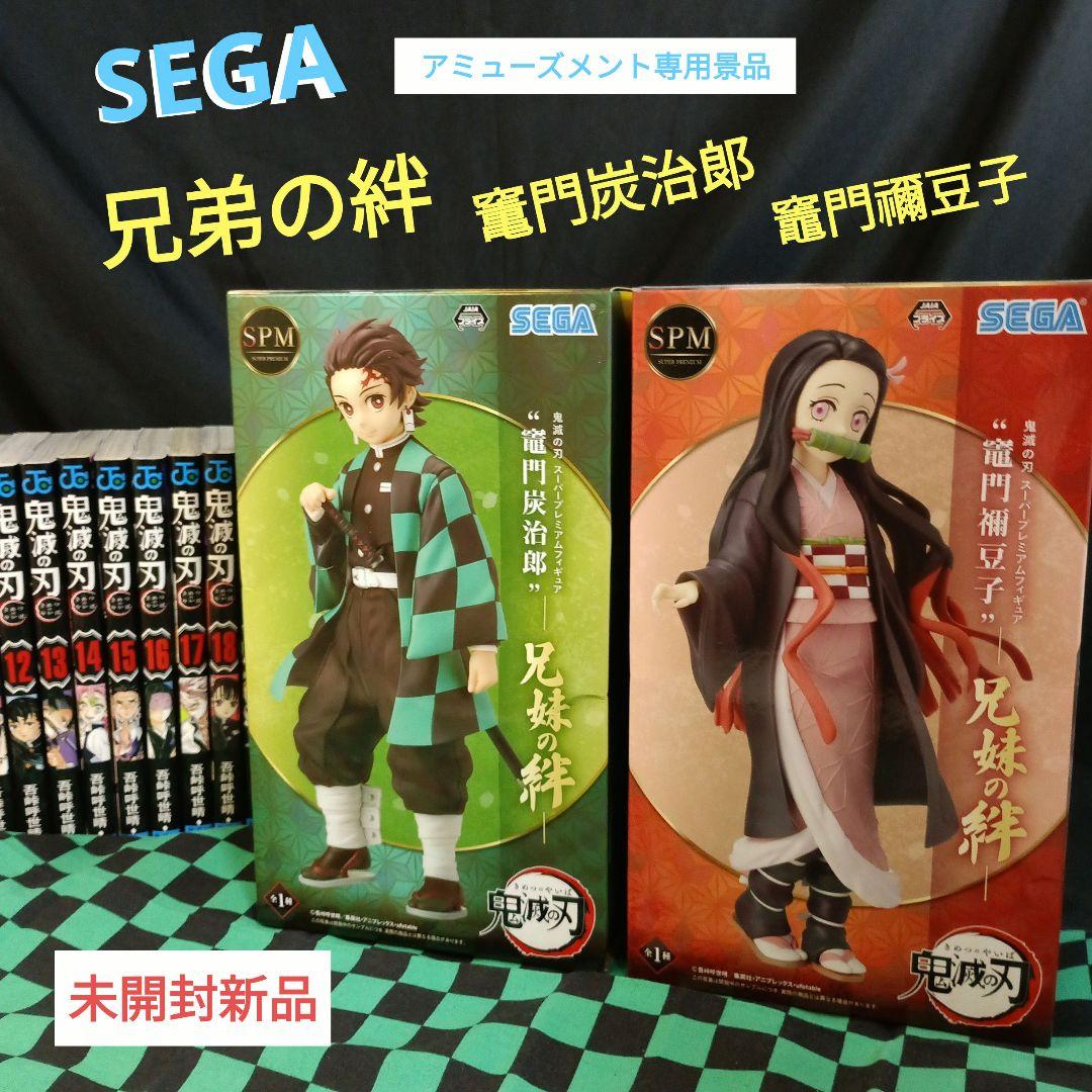 鬼滅の刃 全巻セット未開封全特装版つき！