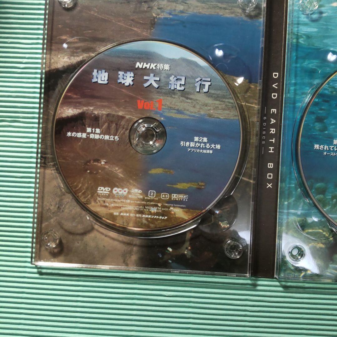 NHK特集 地球大紀行ボックスセット (6枚組)