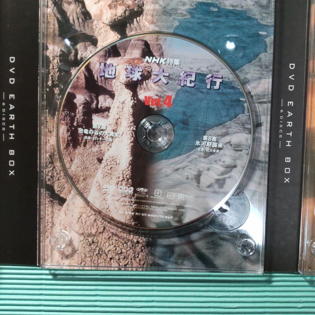 NHK特集 地球大紀行ボックスセット (6枚組)