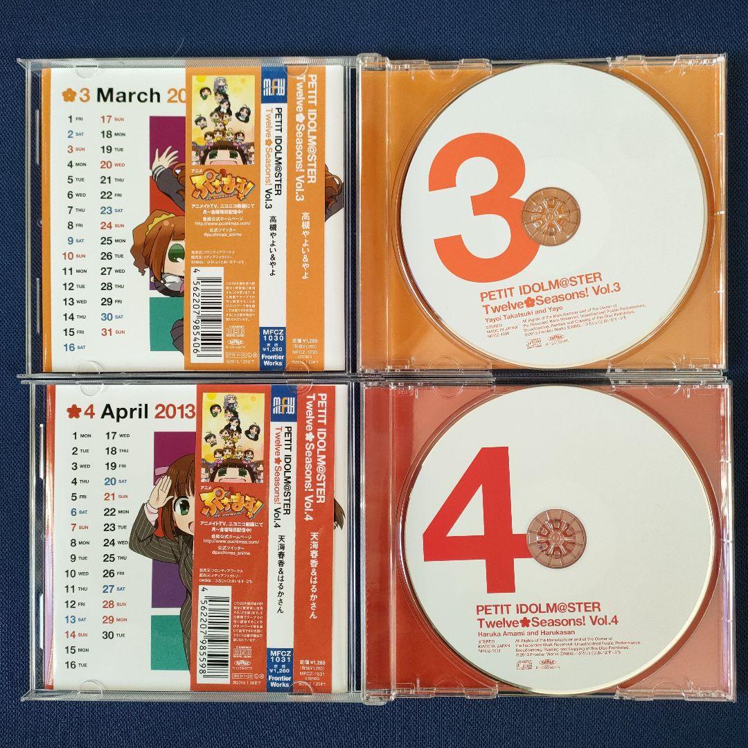 収納BOX付き ぷちます！プチアイドルマスター Twelve Seasons