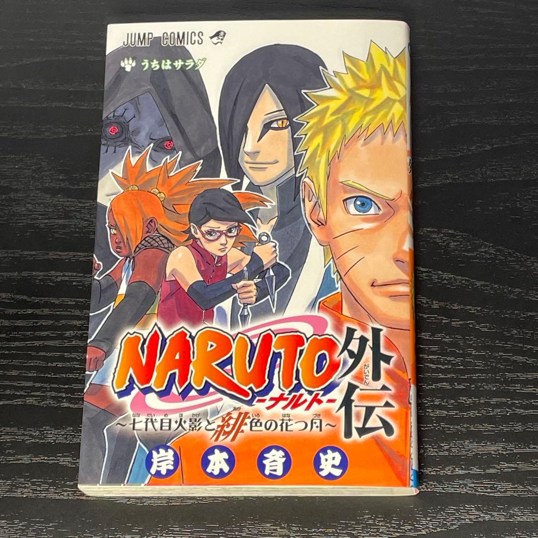 NARUTO 1-72巻 + ナルト外伝 計73冊セット 初版45冊