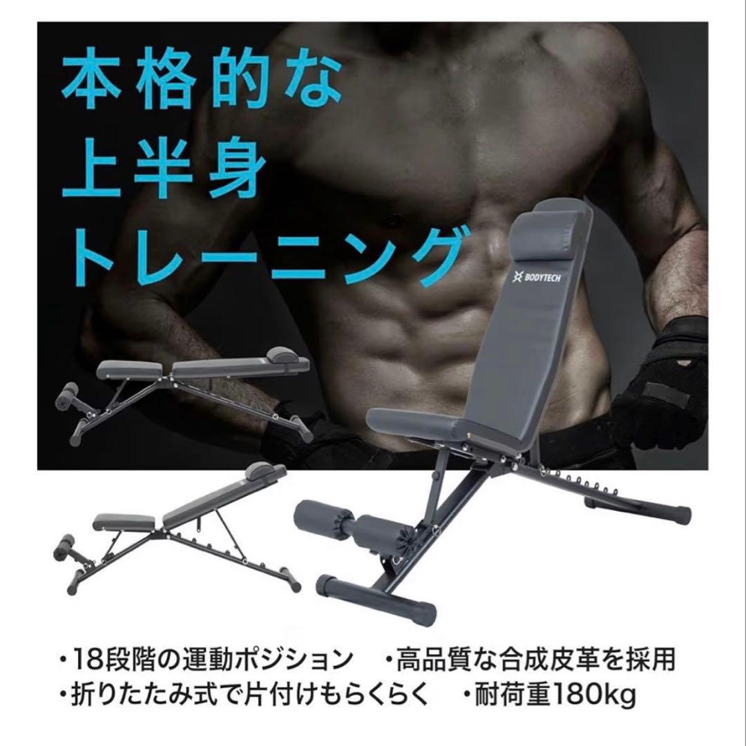 ボディテック インクラインベンチ ウェイトトレーニングベンチ