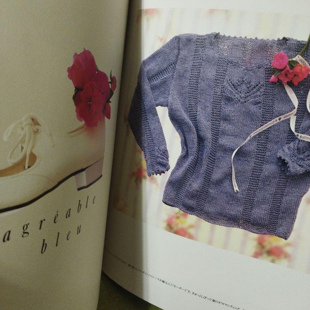 スウィート・ヤーン物語　日本ヴォーグ社