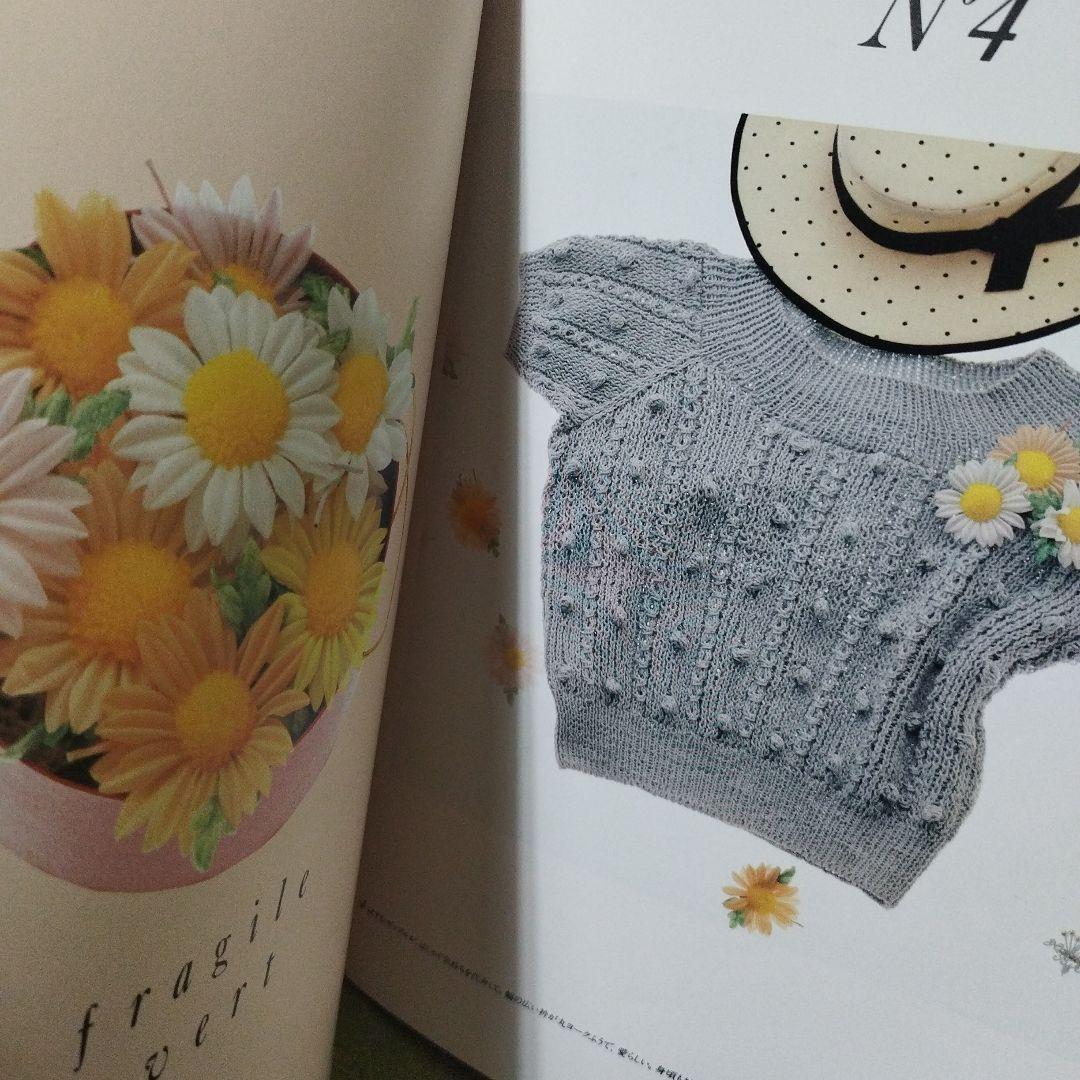 スウィート・ヤーン物語　日本ヴォーグ社