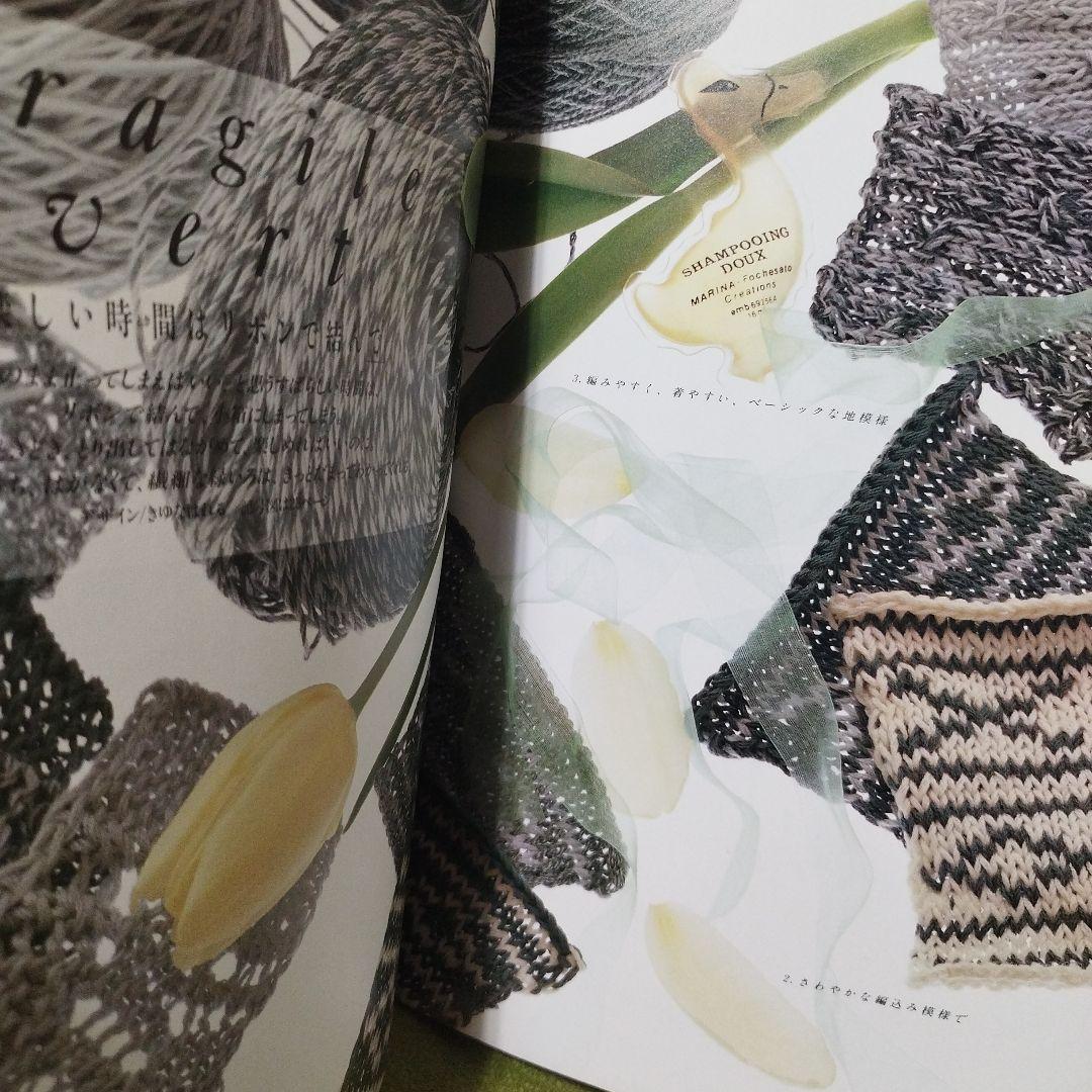 スウィート・ヤーン物語　日本ヴォーグ社