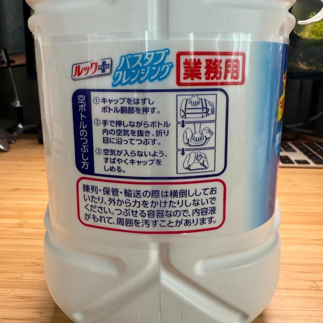 ルックプラス バスタブクレンジング銀イオンプラス 4L ５個セット