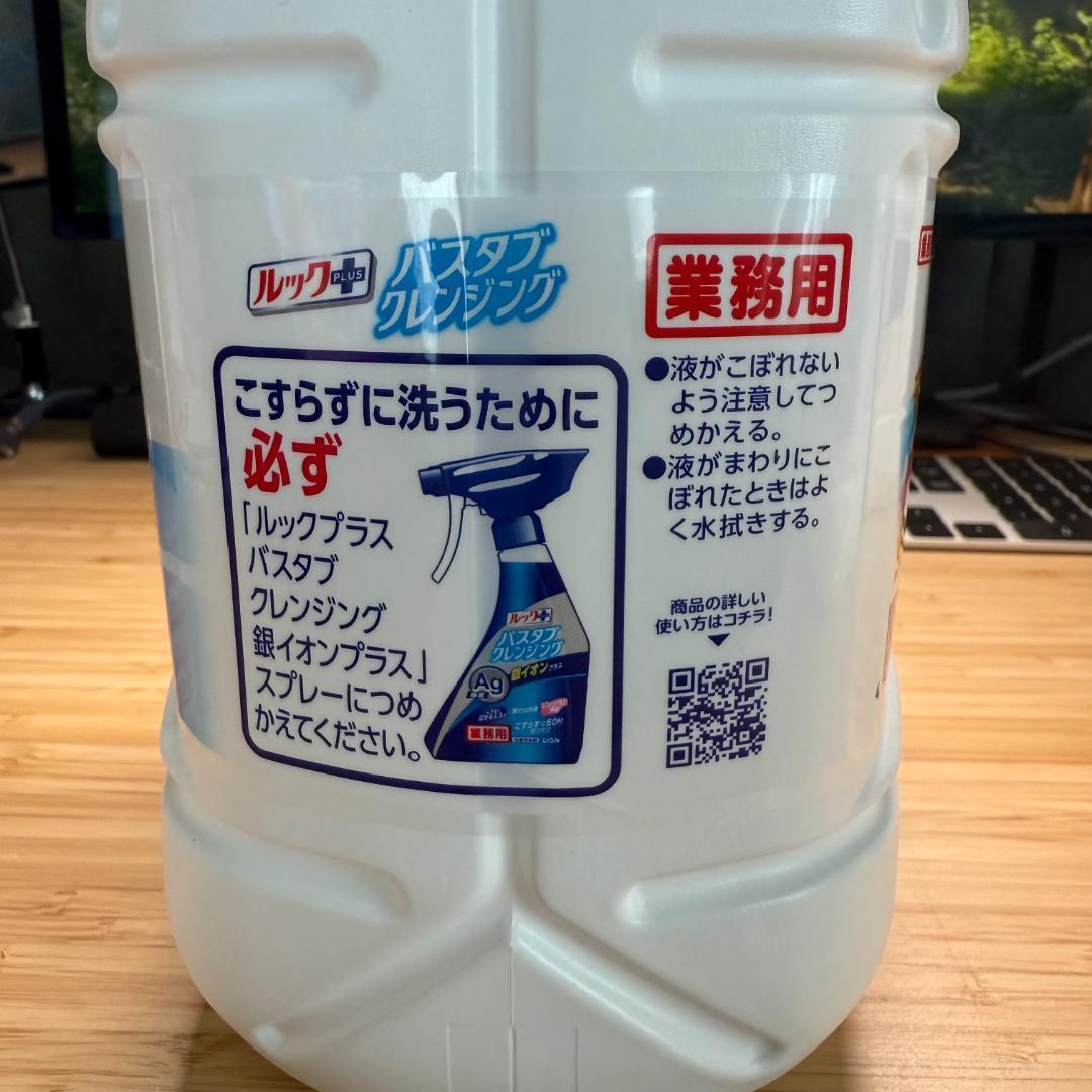 ルックプラス バスタブクレンジング銀イオンプラス 4L ５個セット