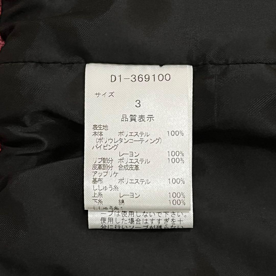 Dance With Dragon 龍 刺繍 スカジャン ブルゾン ジャケット