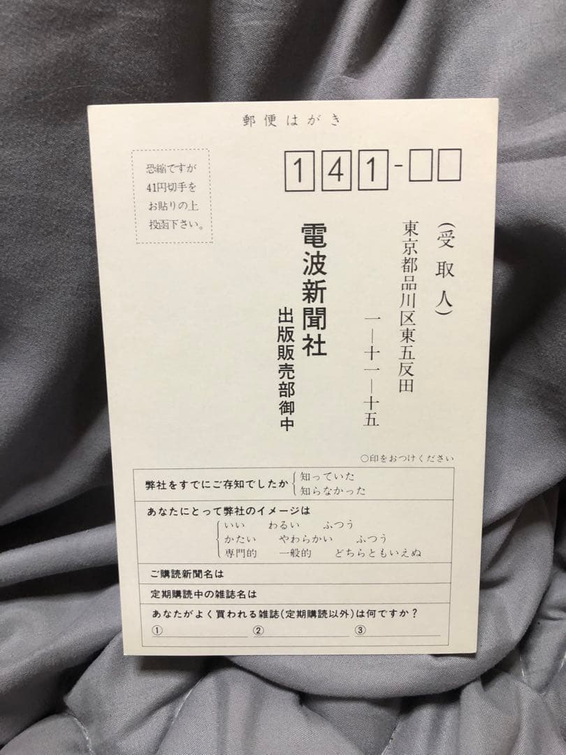 た*ん様 BOSCONIAN ボスコニアンx68000