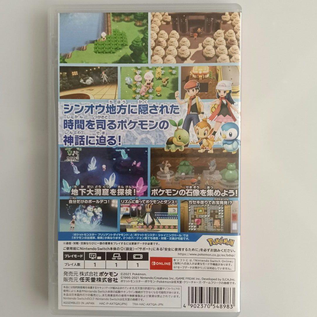 ポケモン レジェンズ アルセウス & ブリリアントダイヤモンド　セット