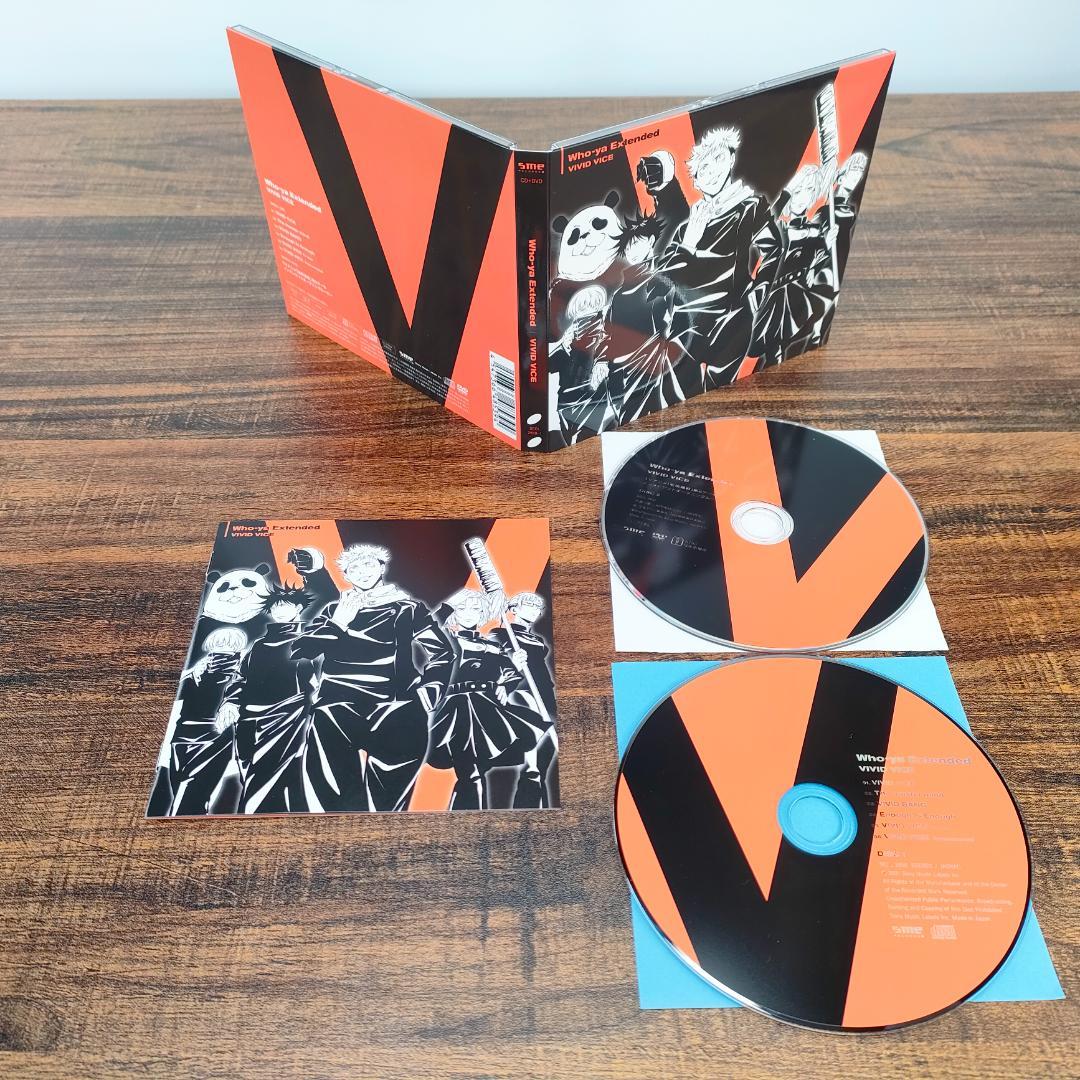 呪術廻戦 OST サントラ 主題歌 など