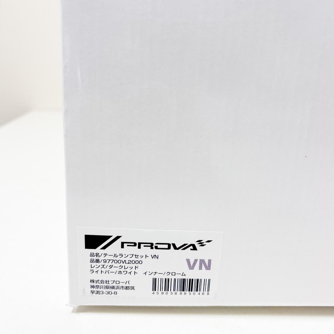PROVA LEVORG専用 VNテールランプセット 97700VL2000