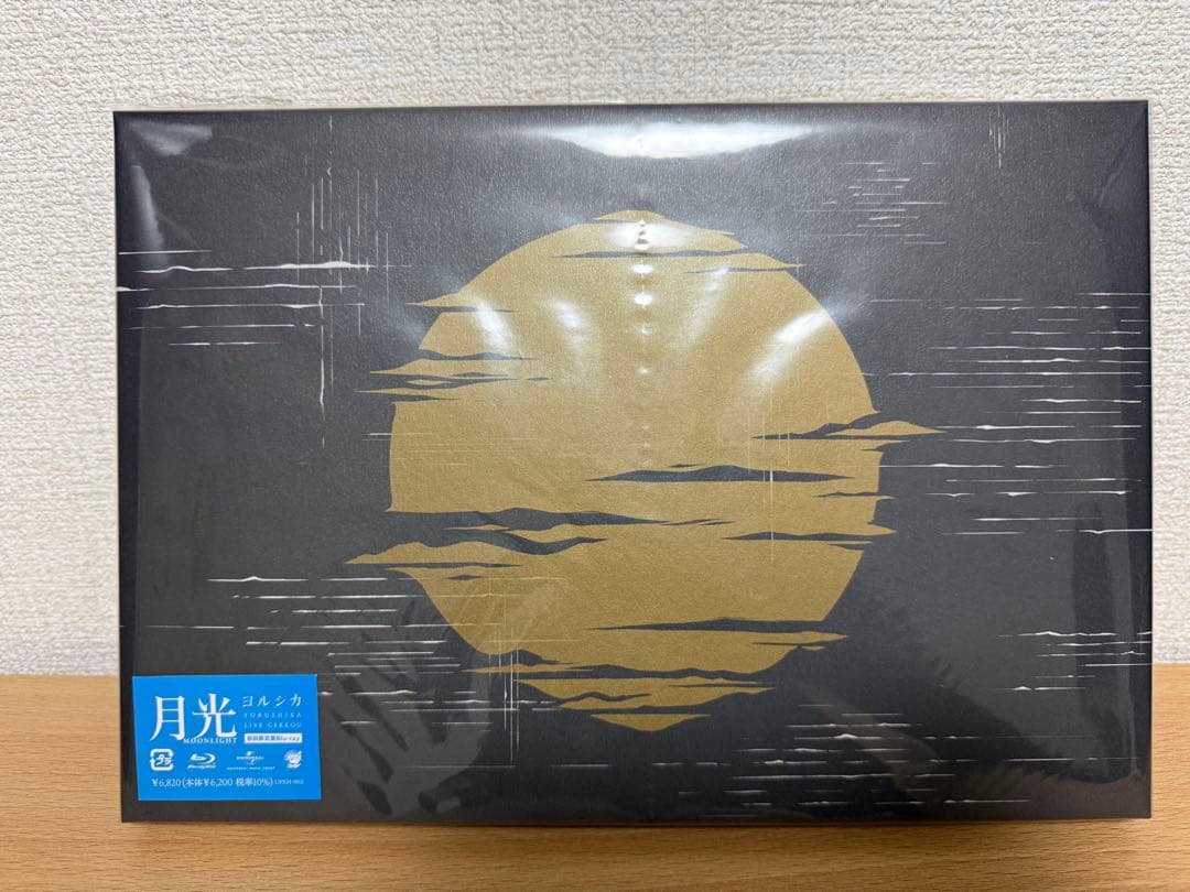 ヨルシカ CD・Blu-ray 初回限定版セット